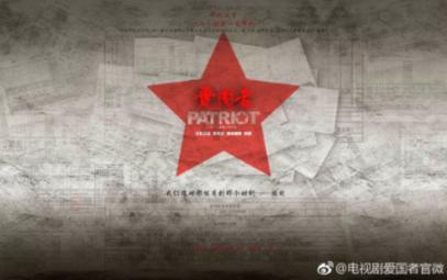 盗金父子俩自制版